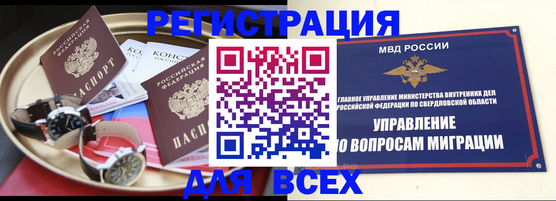 временная регистрация в квартире в Козловке